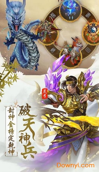 天道仙尊游戏 v6.0.0 安卓版0