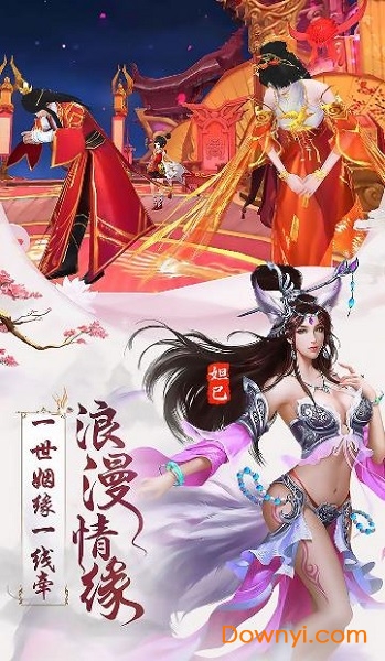 天道仙尊游戏 v6.0.0 安卓版1