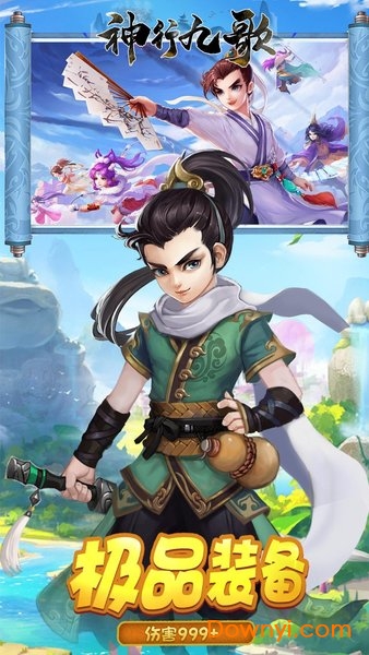 神行九歌贪玩版 v1.0.3.9 安卓版0