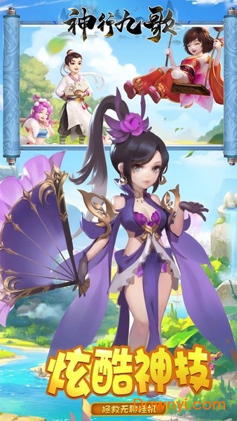 神行九歌贪玩版 v1.0.3.9 安卓版2
