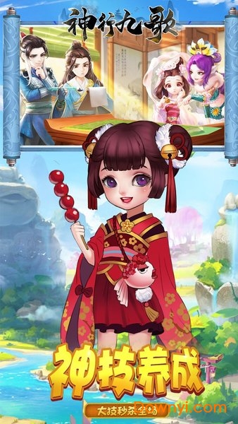 神行九歌贪玩版