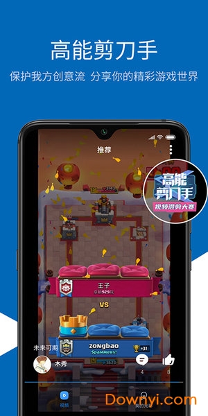 光环助手game视频软件 v4.3.8 安卓版1