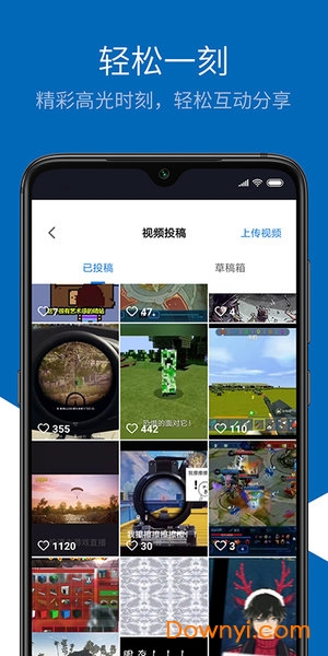 光环助手game视频软件 v4.3.8 安卓版0