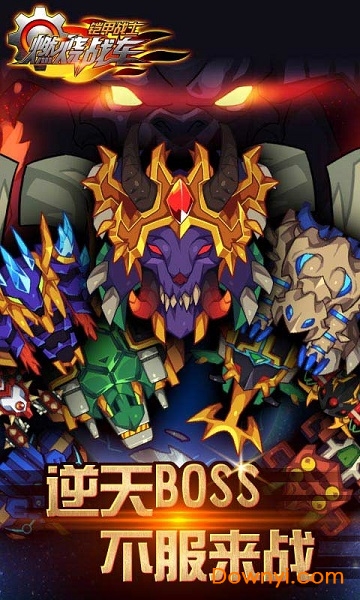 铠甲战士之燃烧战车手游 v4.2 安卓版2