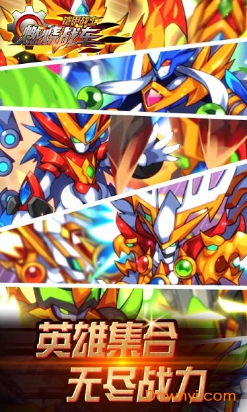 铠甲战士之燃烧战车安卓版手游 铠甲战士之燃烧战车安卓版