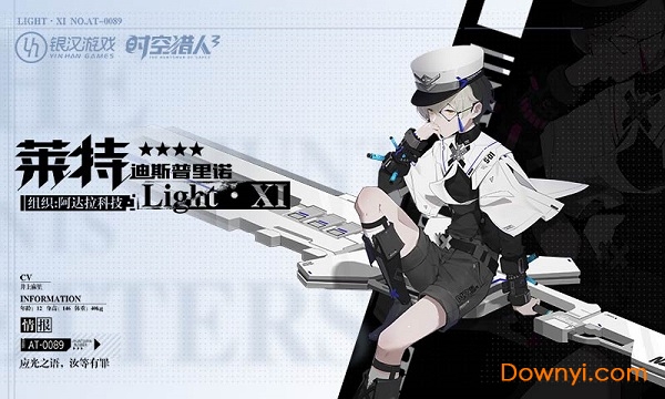 时空猎人3游戏 v1.41.289 安卓版1