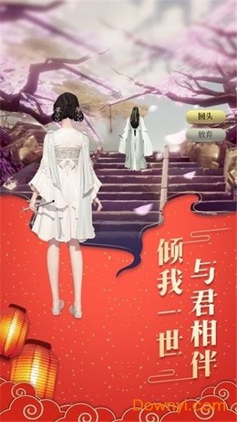 御剑乾坤之元尊游戏 v2.1 安卓版0