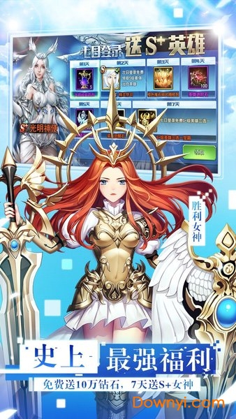 女神联盟2多玩游戏 v2.17.2.1 安卓最新版2