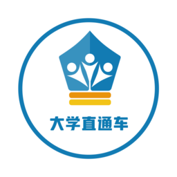 大学直通车最新版