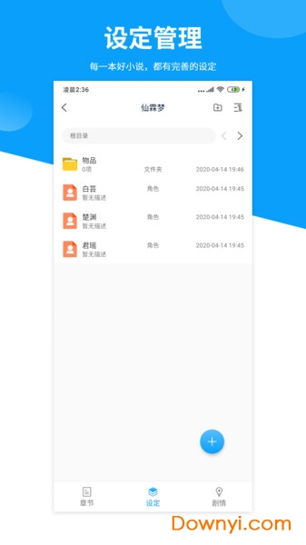 笔落写作app v1.1.8 安卓版0