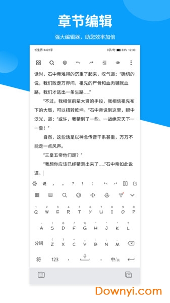 笔落写作app v1.1.8 安卓版1