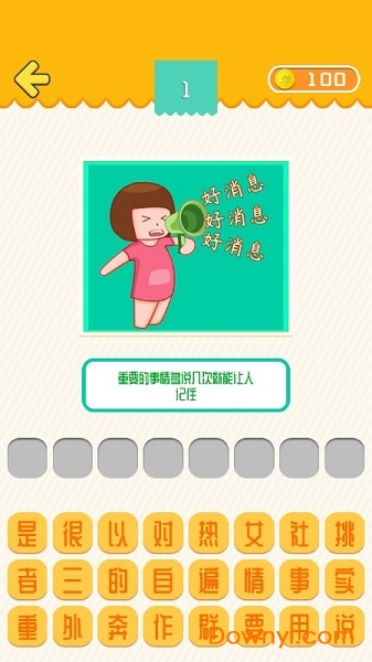 我爱普通话手游 v1.86.04 安卓版1