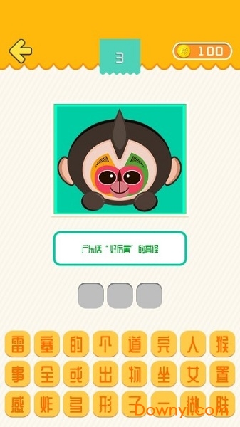 我爱普通话手游