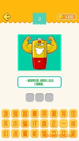 我爱普通话手游 v1.86.04 安卓版2