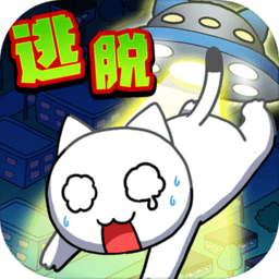 白猫和神秘的宇宙飞船游戏