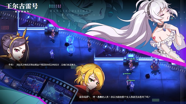 王尔古雷号游戏 v1.0 安卓版0