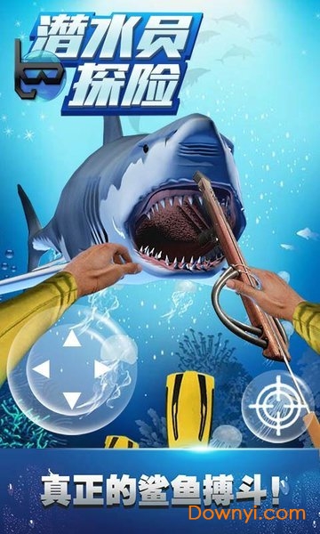 潜水员探险手游 v2.5 安卓版0