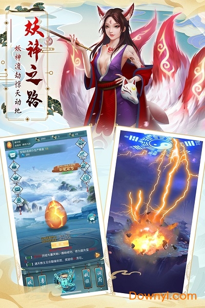 搜仙记旧版本 v1.0.0 安卓版0