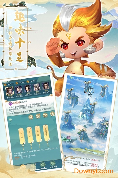 搜仙记旧版本 v1.0.0 安卓版2