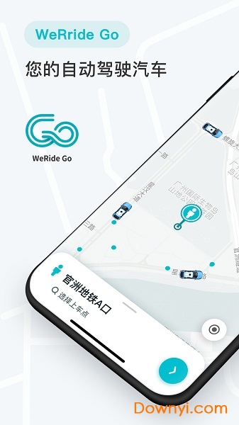 文远知行WeRide Go官方版(Robotaxi) v2.6.0 安卓版0