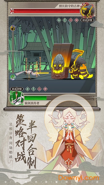 长生箓游戏 v1.0 安卓版2