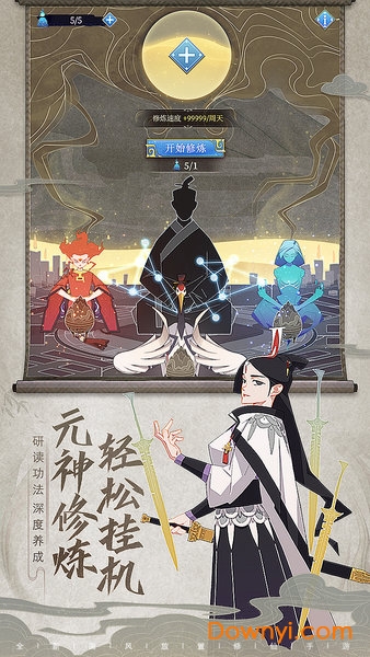 长生箓游戏 长生箓手游