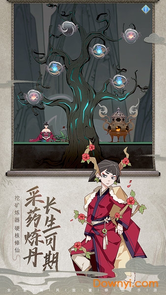 长生箓游戏 v1.0 安卓版1