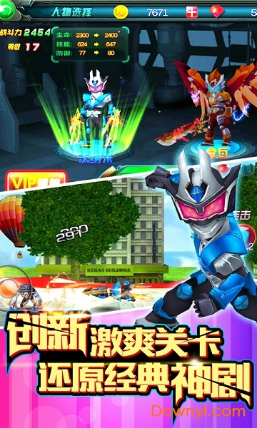 铠甲勇士之拿瓦怒火2手游 v1.1.7 安卓版1