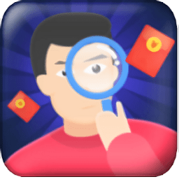 比谁找得快红包版下载