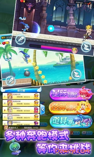 巴啦啦小魔仙之奇迹舞步免费版 v1.16 安卓版2