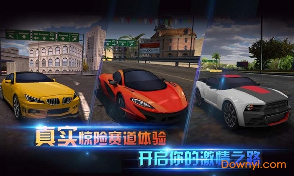 3D狂飙车神安卓版