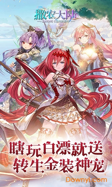 撒农大陆手游 v1.0.0 安卓版1