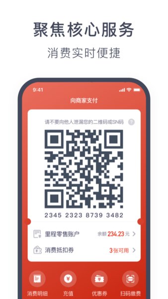 奥动换电手机版 v5.8.0.0 安卓版2