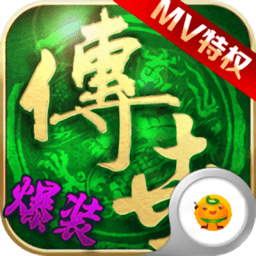 传世霸业复古传奇世界