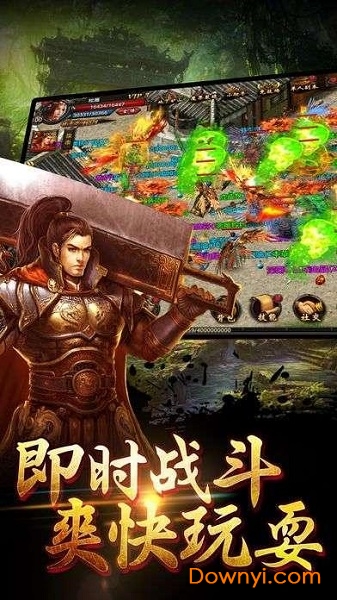 屠爆传奇3d版 v1.0 安卓版1