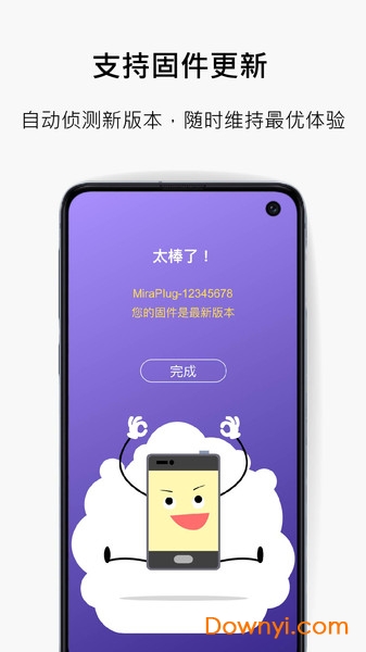MiraPlug最新版本 v1.5.0.42 安卓版2