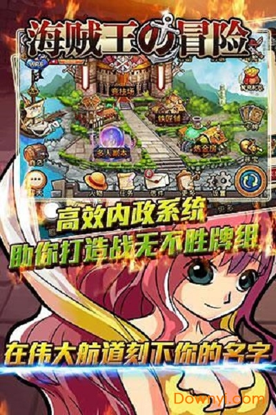 海贼王的冒险手游 v1.0.45 安卓版1