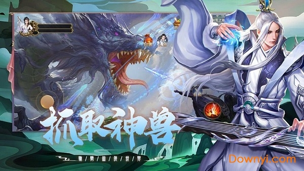 剑武凌世手游 v1.4.9 安卓版0