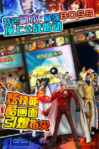 进击的海贼王手游 v0.2.1 安卓版0