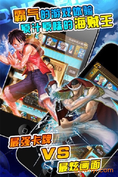 进击的海贼王手游 v0.2.1 安卓版1