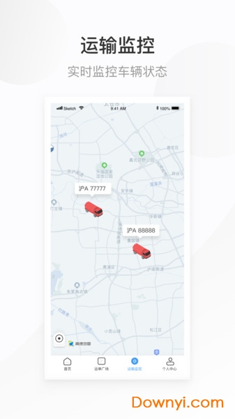 欣物盟车主app v0.3.1.264 安卓版2