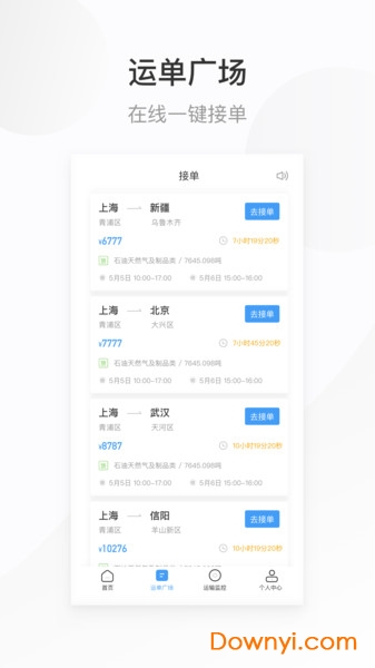 欣物盟车主app v0.3.1.264 安卓版1