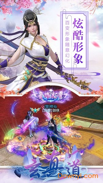 玄真道微端手机版 v0.44.21 安卓版1