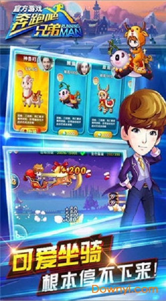 奔跑吧兄弟3撕名牌大战新春版 v1.00.04 安卓版2