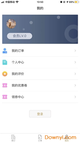 爱住酒店会员平台 v3.0.9 安卓版0