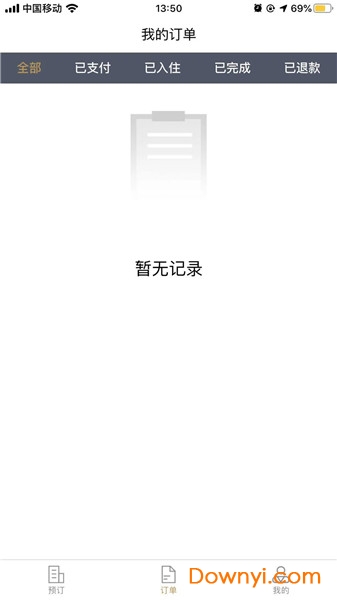 爱住酒店会员平台 v3.0.9 安卓版1