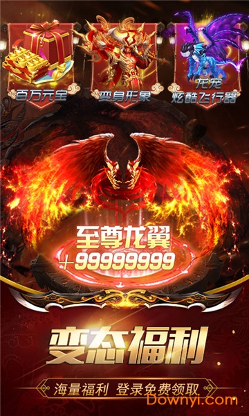 屠龙盛世游戏 v1.0.0 安卓版 0