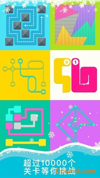 天天脑力手游 v3.1.2 安卓版 0