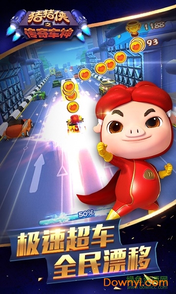猪猪侠之传奇车神手游 v1.0 安卓版0