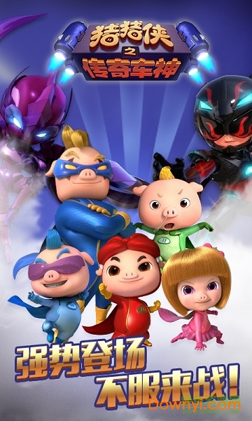 猪猪侠之传奇车神安卓版